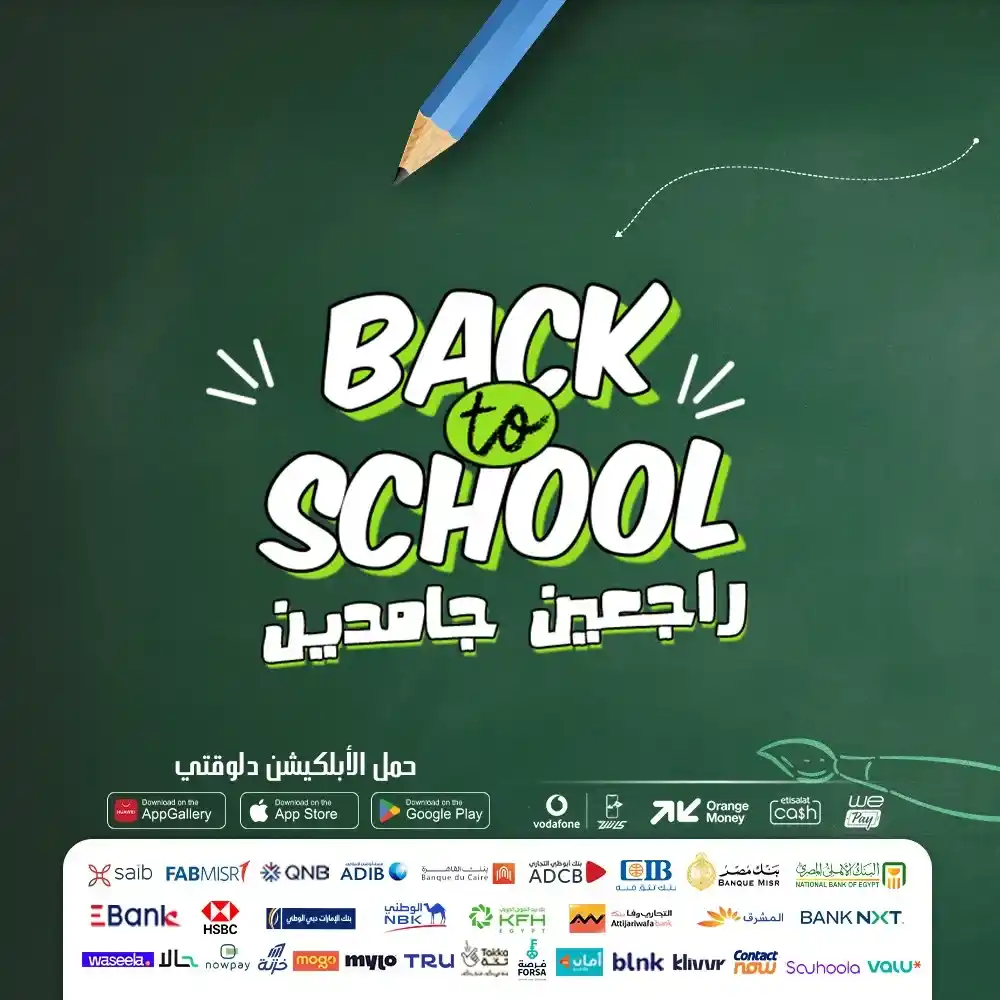 عروض دريم 2000 ستورز 