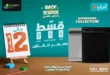 عروض دريم 2000 ستورز