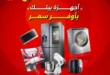 عروض رنين | خصومات الأحد والاثنين