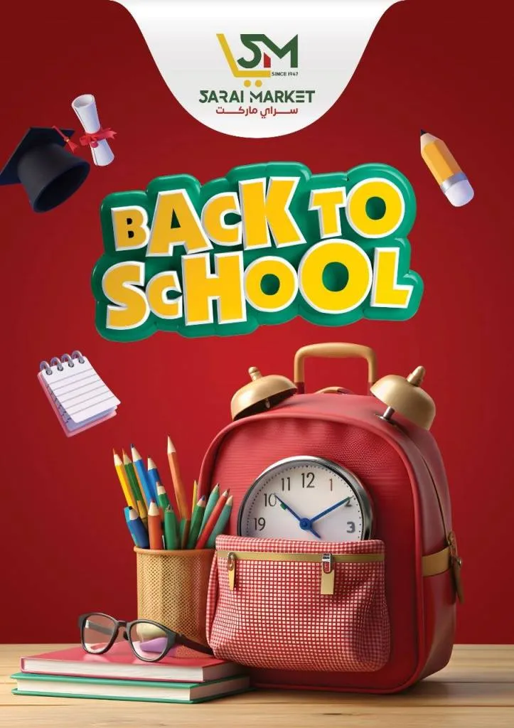 عروض سراي ماركت Back To School سبتمبر 2025 | وفر على كل مستلزمات البيت