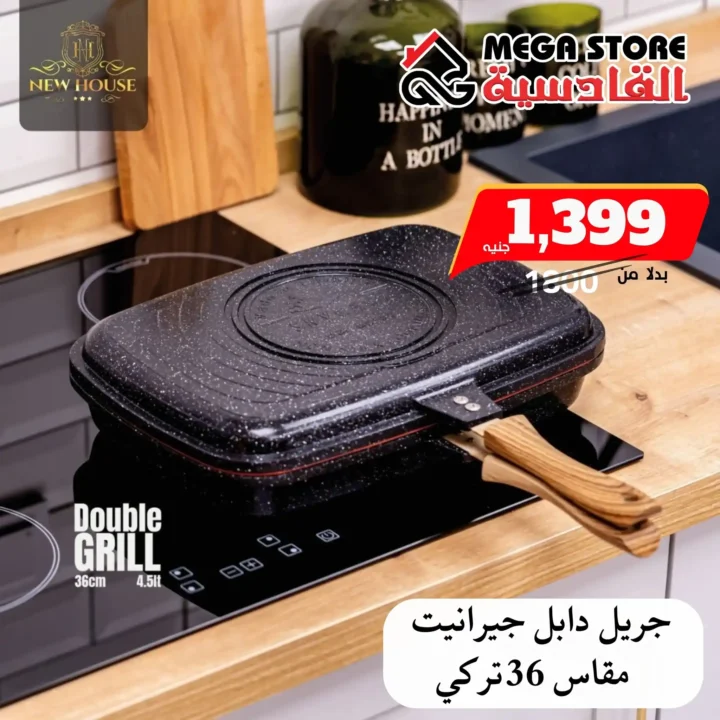 عروض سنتر القادسية 