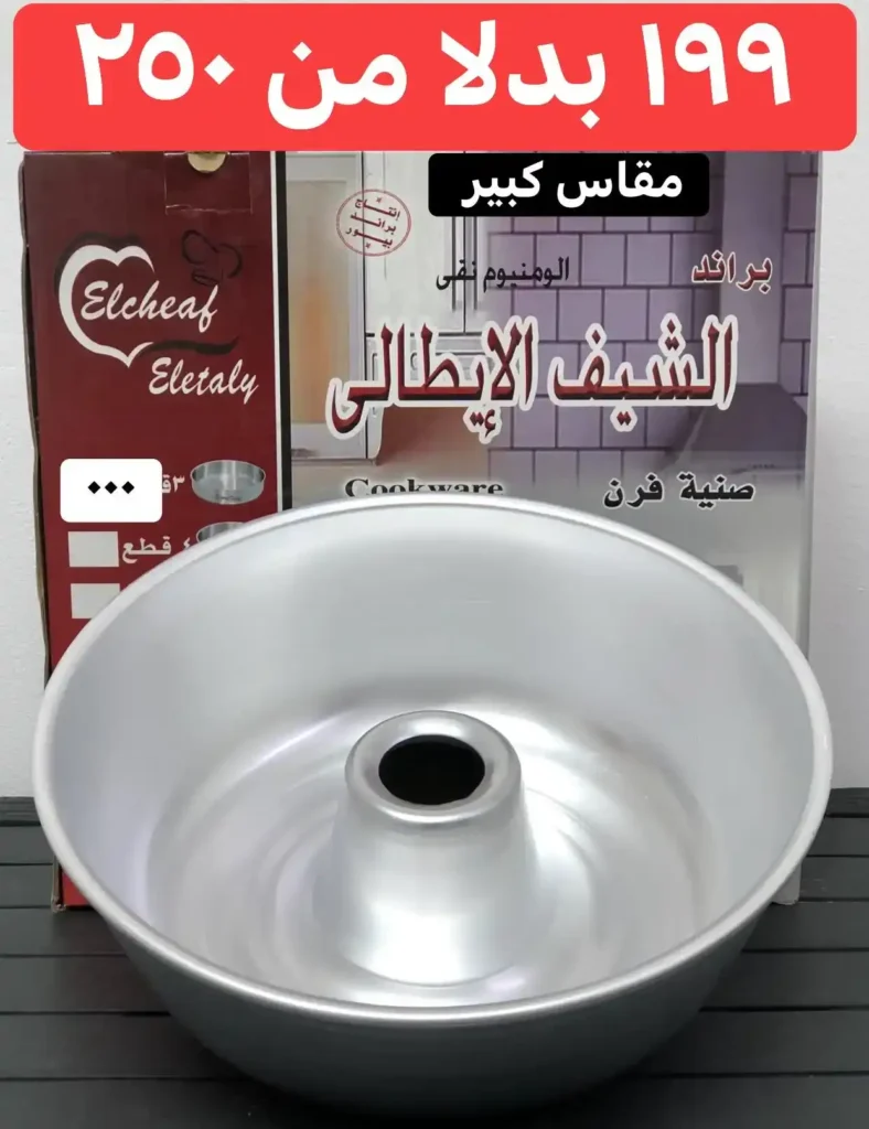 عروض سنتر عجايب للأدوات المنزلية