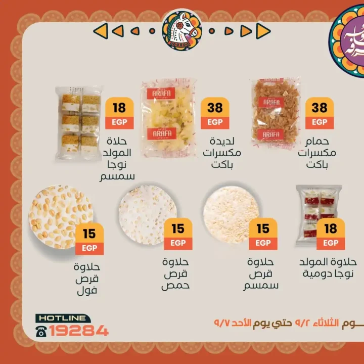 Arfa Market offers