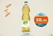 عروض كازيون