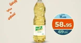 عروض كازيون