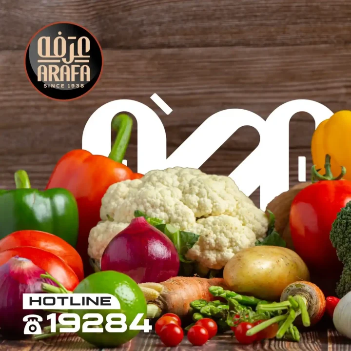 عروض عرفة ماركت 