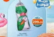 عروض داون تاون العرب Arab Down Town