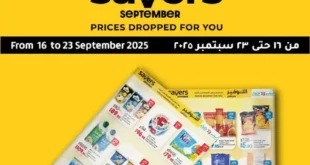عروض لولو هايبر ماركت