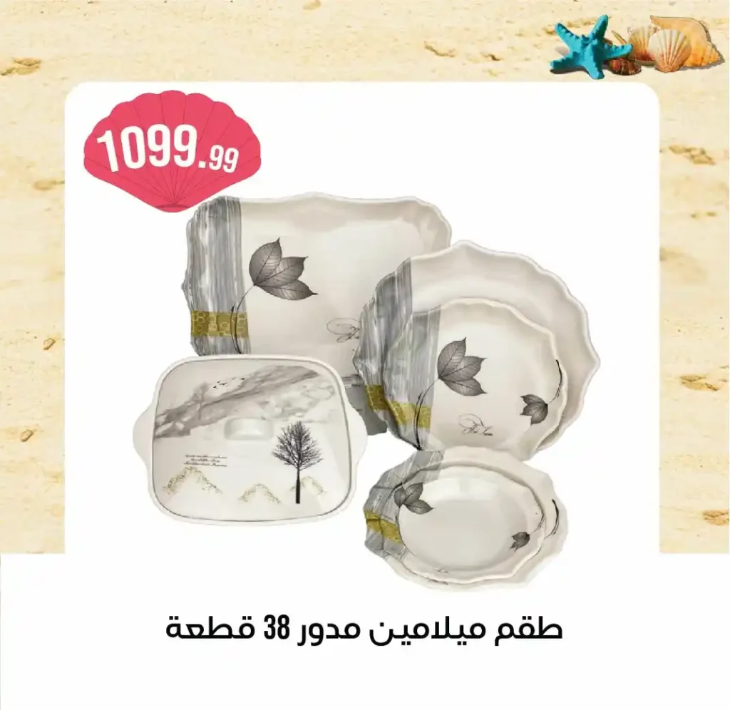 عروض 6 أكتوبر سنتر