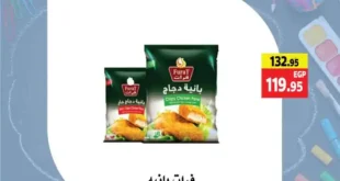 عروض مكاوى ماركت بمناسبة عودة المدارس 2025