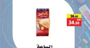 عروض مكاوي ماركت Mekkawy Market