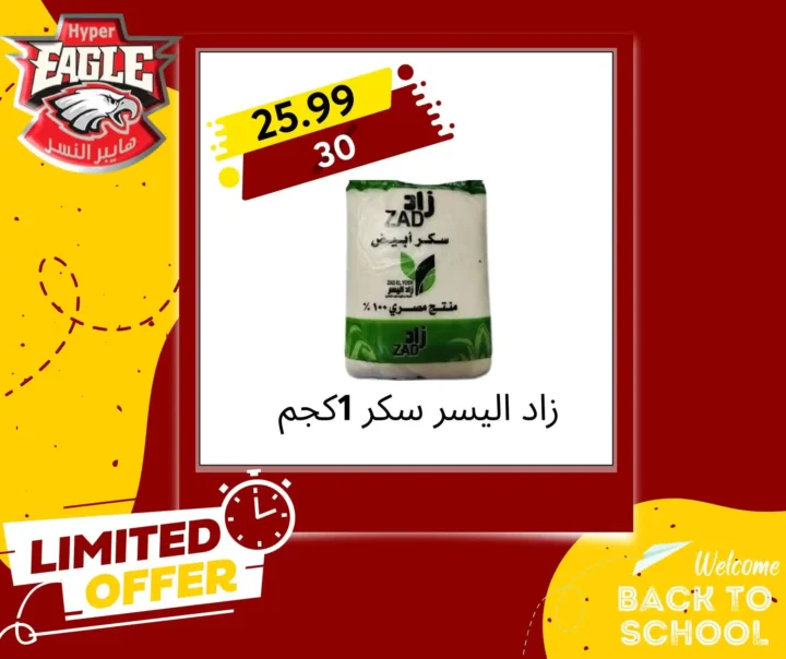 سنتر عجايب للأدوات المنزلية‏ 