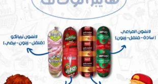 عروض هايبر الوكالة زفتى 2025 على مستلزمات المدارس والبيت