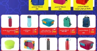 عروض وكالة المنصورة 2025