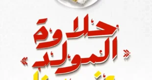 عروض هايبر ماركت المحلاوي ستورز