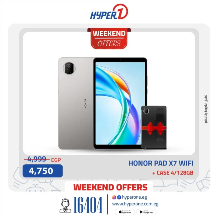 عروض هايبر وان Hyperone