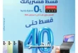 عروض هايبروان من 4 إلى 6 سبتمبر 2025