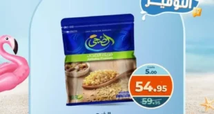 أقوى عروض كازيون حريف التوفير – من 16 حتى 22 سبتمبر 2025