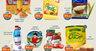 عروض كازيون العودة للمدارس من 16 حتى 22 سبتمبر 2025 - عرض التلات
