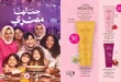 My Way October 2025 Catalog | Exclusive Offers on Perfumes, Makeup, and Skincare Products