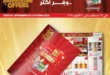 Lulu Hypermarket Egypt celebrates its 10th anniversary with amazing discounts on grocery items 🛒