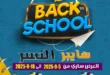 Hyper Al-Nisr offers from September 5 to 18, 2025 - Save with the biggest discounts