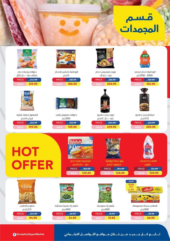 Exception Market Back to School Offers from September 15 to 30, 2025 Amazing Discounts