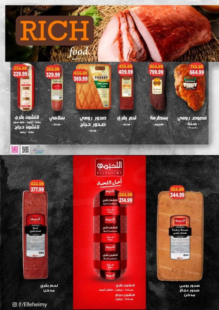 Sultan Hypermarket's best back-to-school offers - from September 11 to 27, 2025