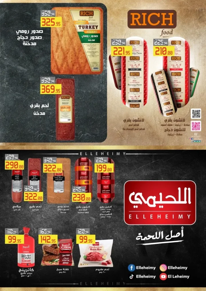 Back to school from Al Abed Mall with special discounts