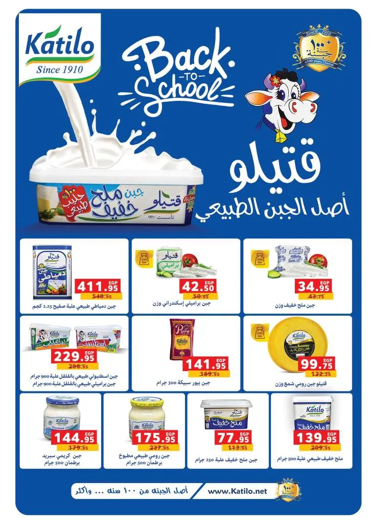 Panda Egypt offers and millions of prizes - from September 16 to 30, 2025 - Panda
