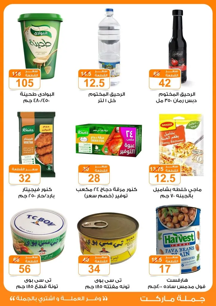 Wholesale Market Back to School Offers from 14 to 30 September 2025 Save money and buy in bulk