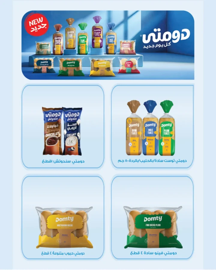 Khair Zaman Offers Back-to-School Discounts on All Household Needs Until September 15, 2025