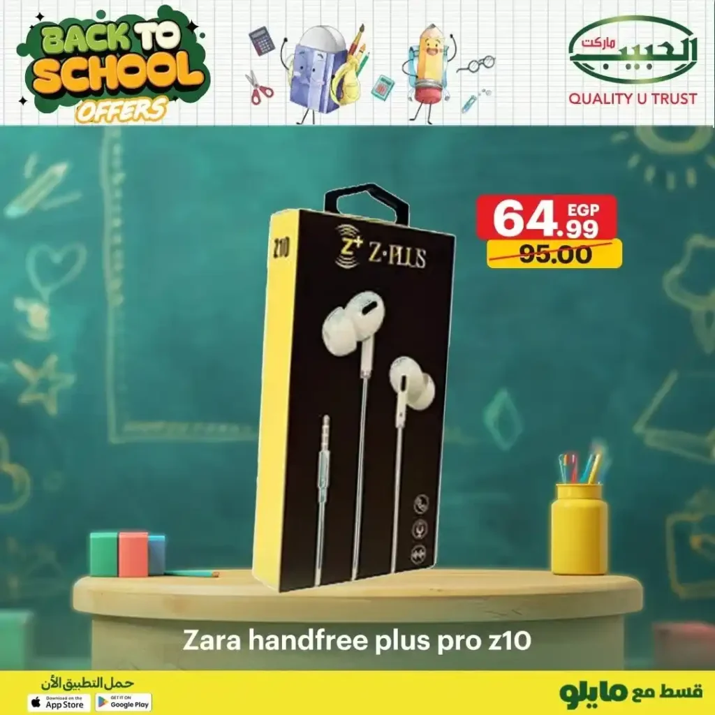 Habib Market offers