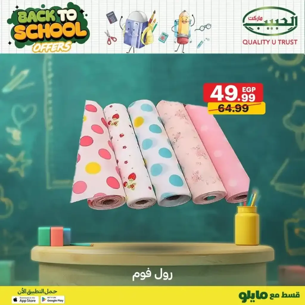 Habib Market offers