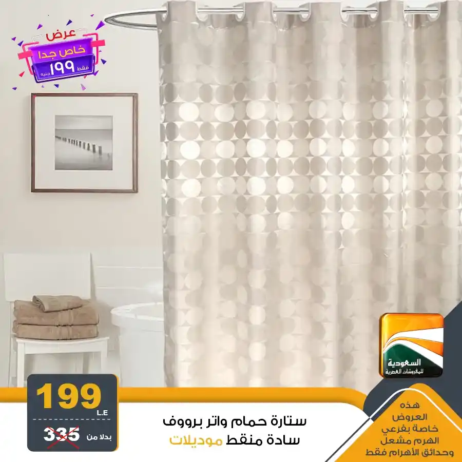 Saudi Arabia offers modern furniture