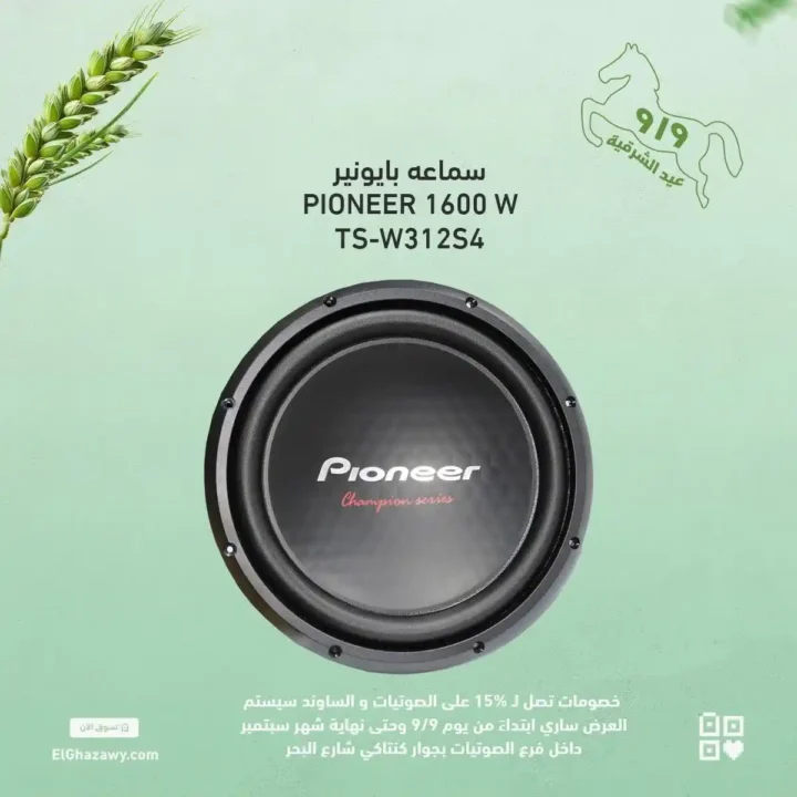 Ghazzawi offers on audio