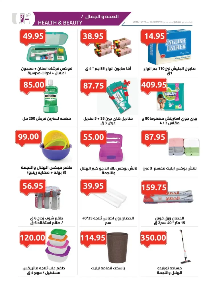 Al-Hawari Offers 2025