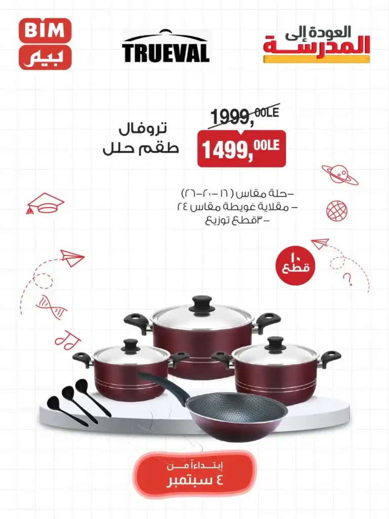 BIM Misr offers