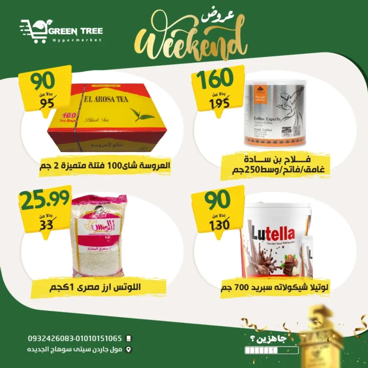Green Tree Hypermarket Offers