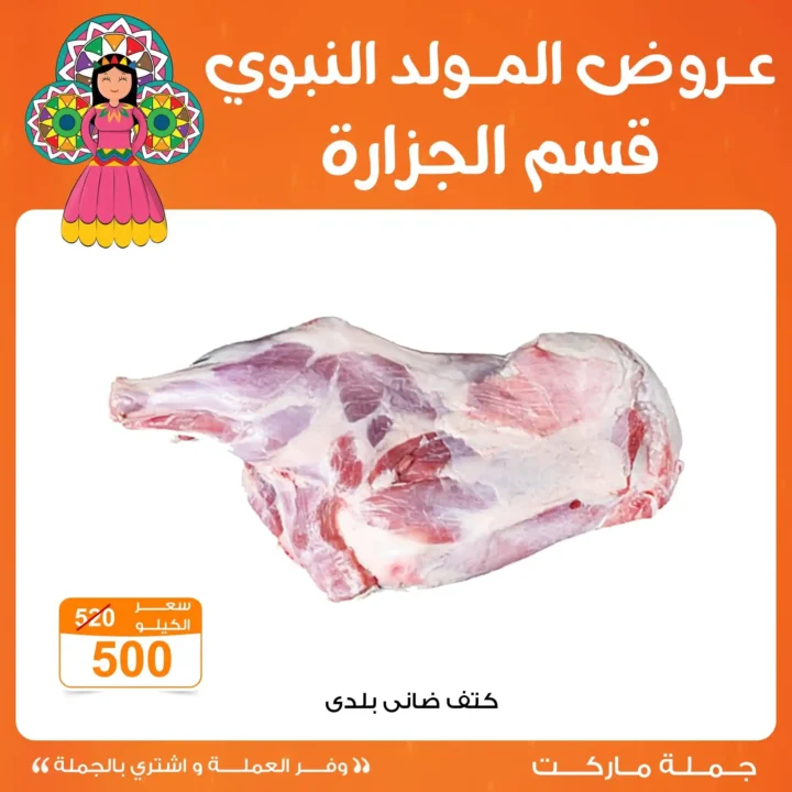 Wholesale Market Offers