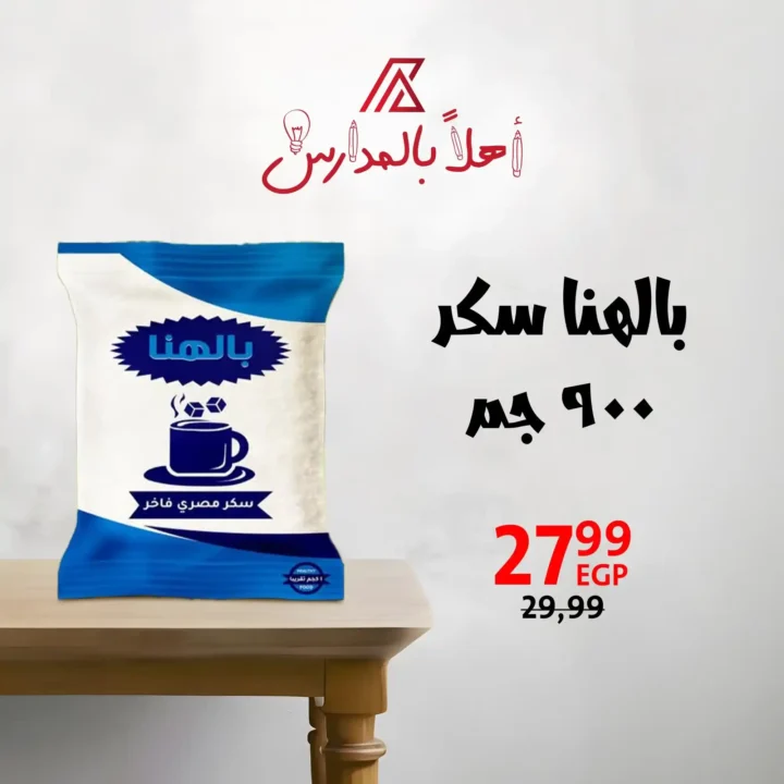 أساسيات المطبخ بأفضل الأسعار فى عروض داون تاون العرب 