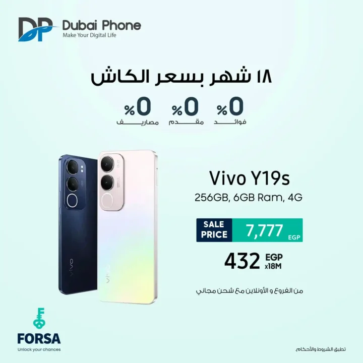 Dubai Phone Stores Offers