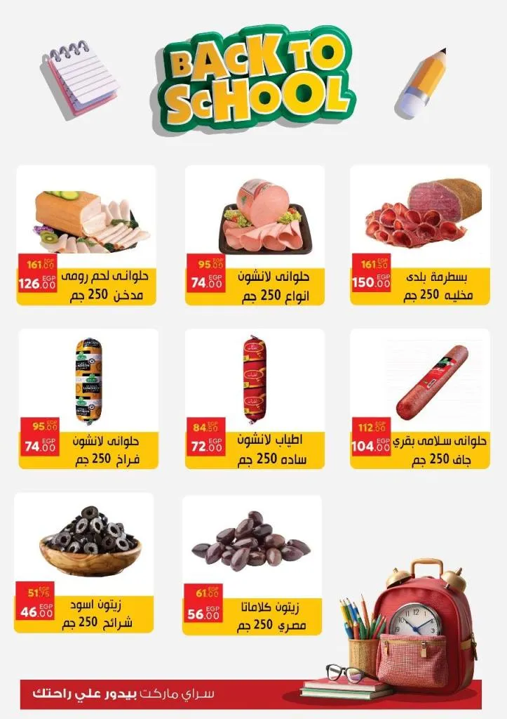 Saray Market Back To School Offers September 2025 | Save on all household supplies