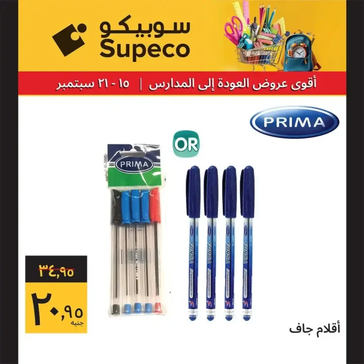 Sobeco Back to School Offers