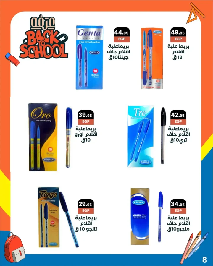 Arafa Market Back to School Offers