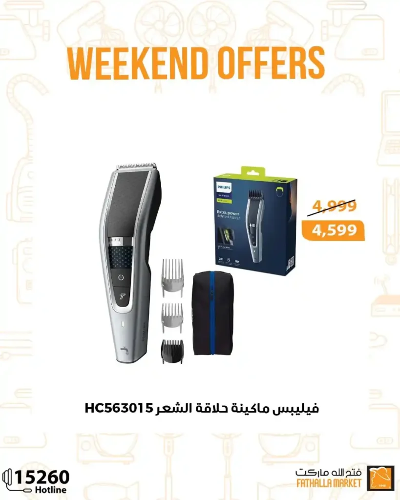 Fatah Allah Market offers