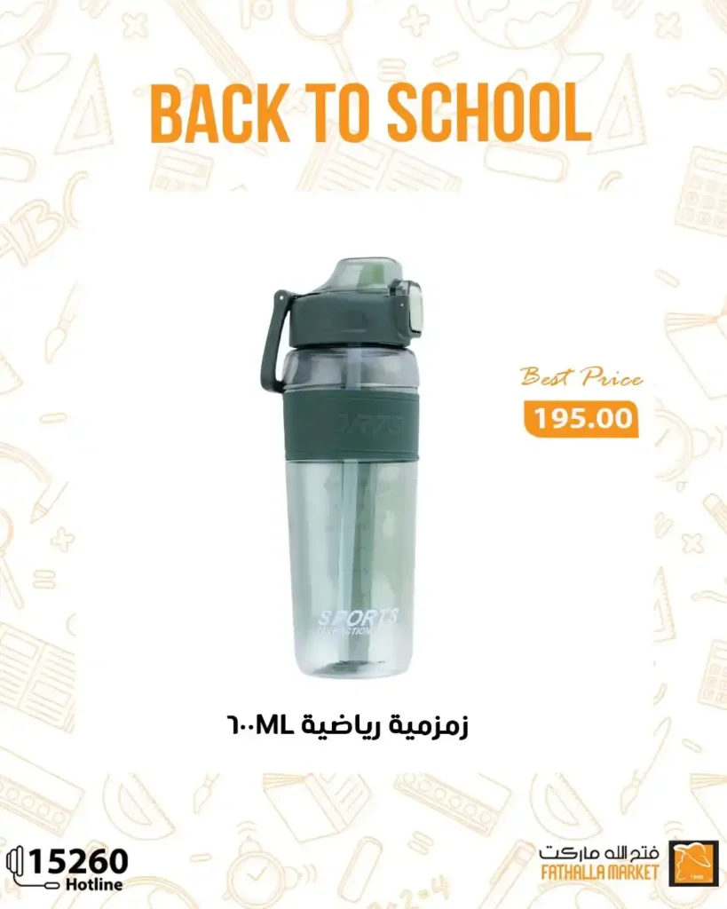 عروض فتح الله ماركت Fathalla Market