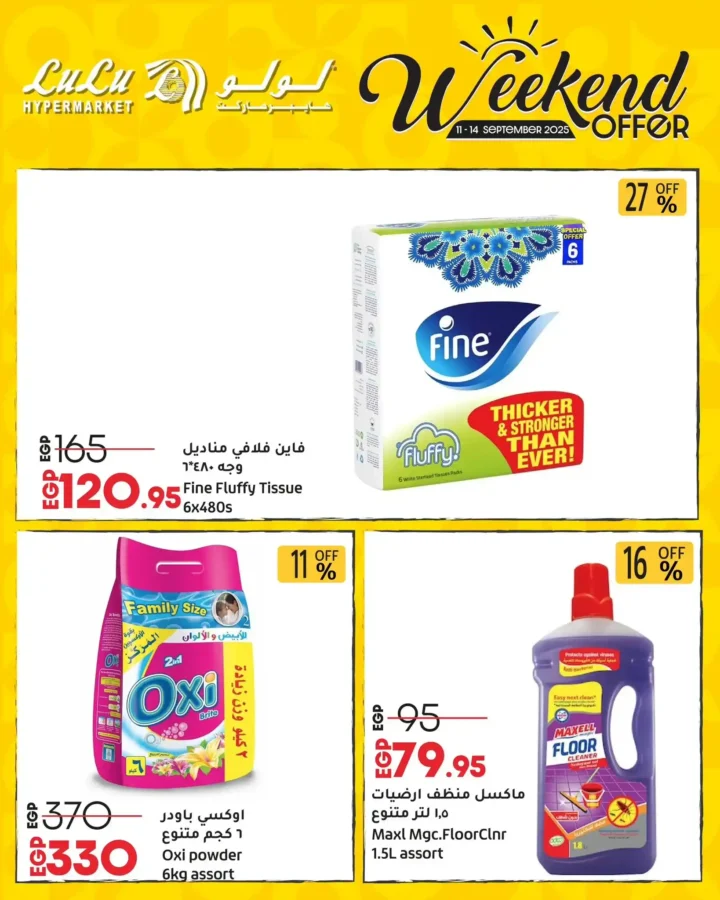 LuLu Hypermarket Egypt Offers