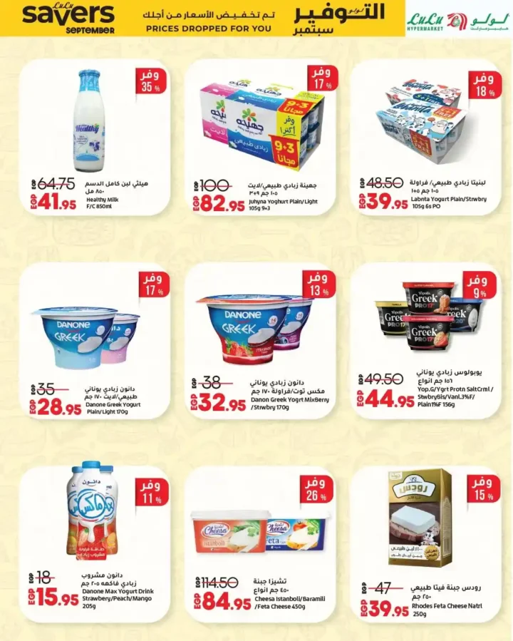 Lulu Hypermarket Offers