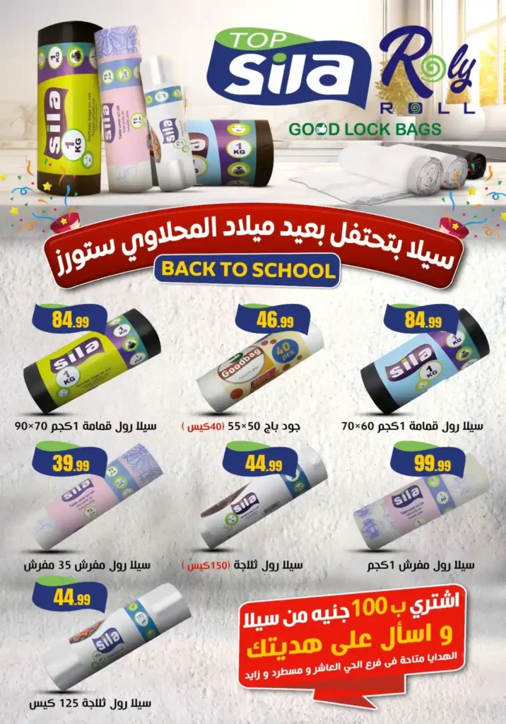 Al-Mahlawi Stores Hypermarket Offers